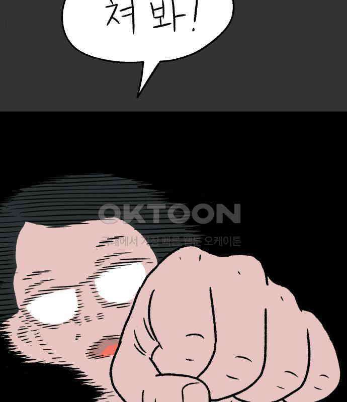늙은 아버지의 나날 2화． 옛날 맛 7