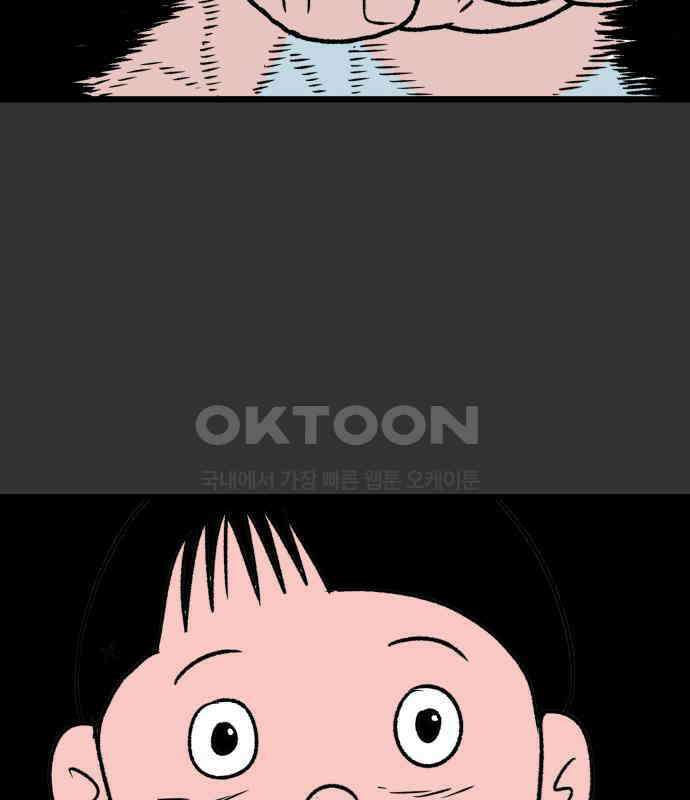 늙은 아버지의 나날 2화． 옛날 맛 8