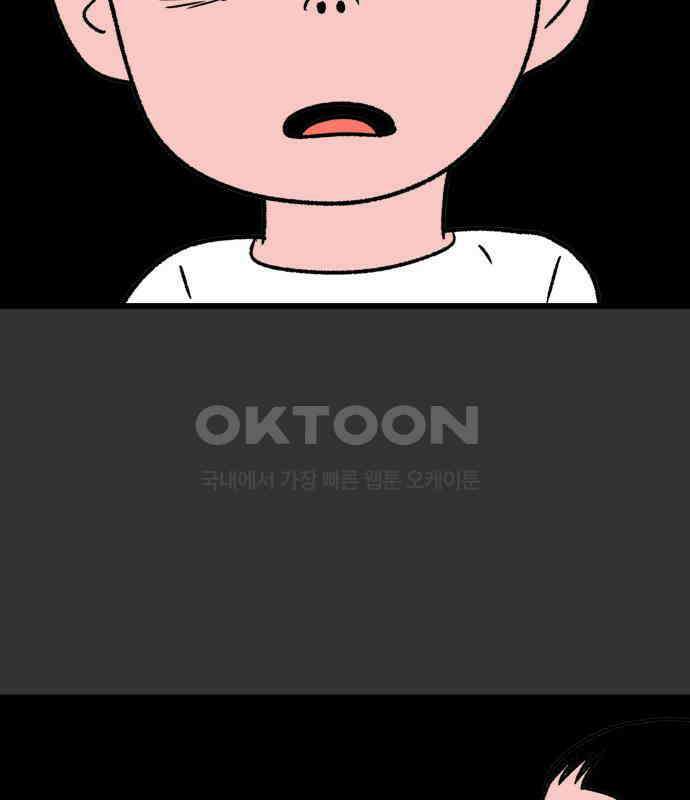 늙은 아버지의 나날 2화． 옛날 맛 9