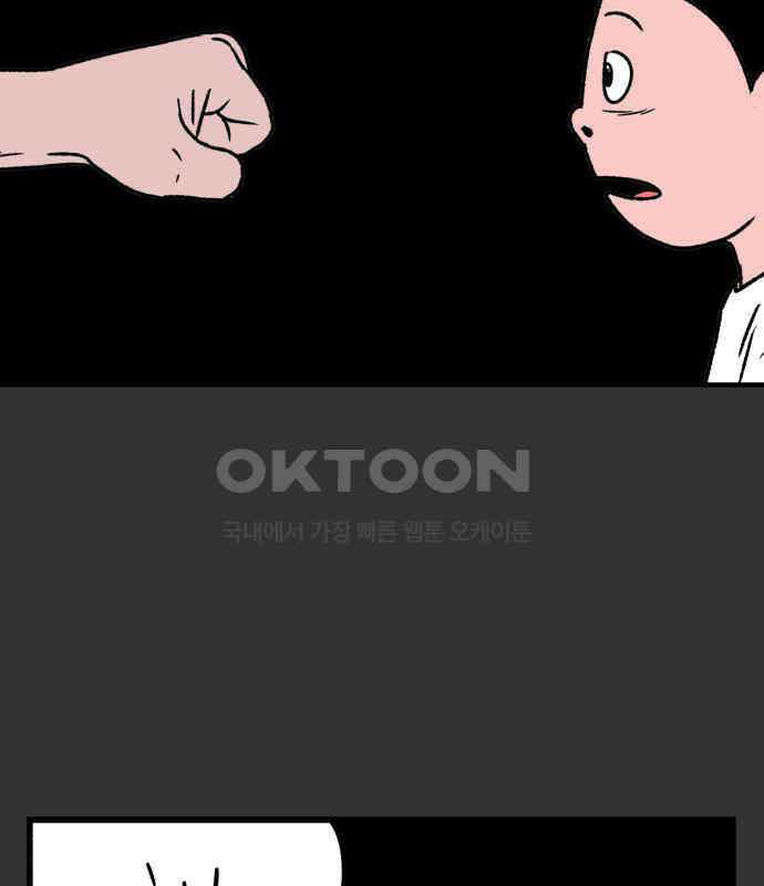 늙은 아버지의 나날 2화． 옛날 맛 10