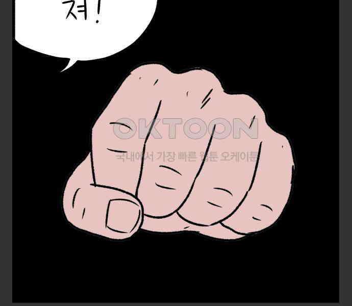 늙은 아버지의 나날 2화． 옛날 맛 11