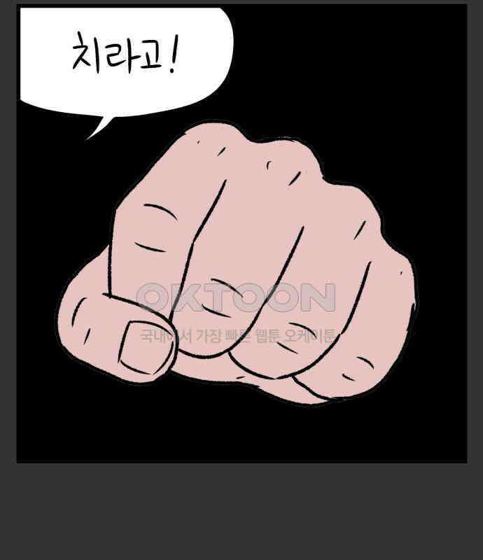 늙은 아버지의 나날 2화． 옛날 맛 13