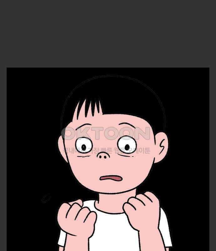 늙은 아버지의 나날 2화． 옛날 맛 14