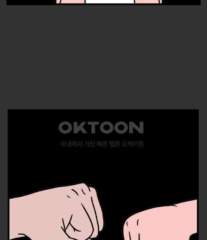 늙은 아버지의 나날 2화． 옛날 맛 15
