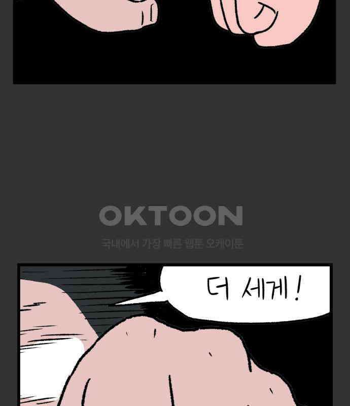늙은 아버지의 나날 2화． 옛날 맛 16