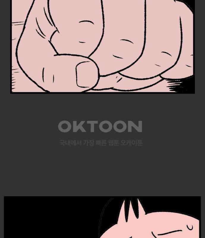 늙은 아버지의 나날 2화． 옛날 맛 17