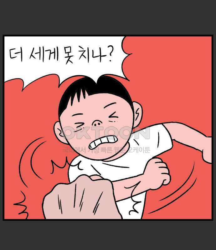 늙은 아버지의 나날 2화． 옛날 맛 20