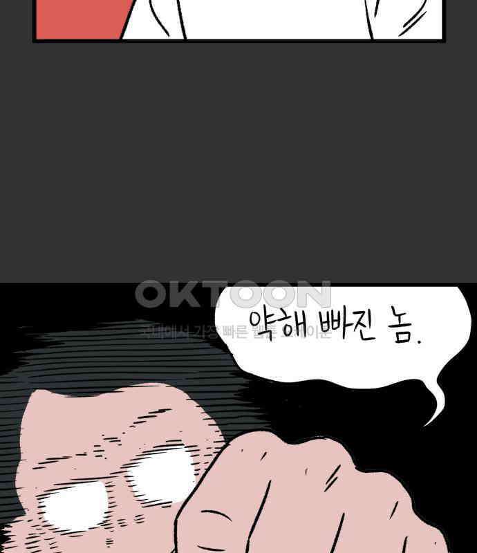 늙은 아버지의 나날 2화． 옛날 맛 22