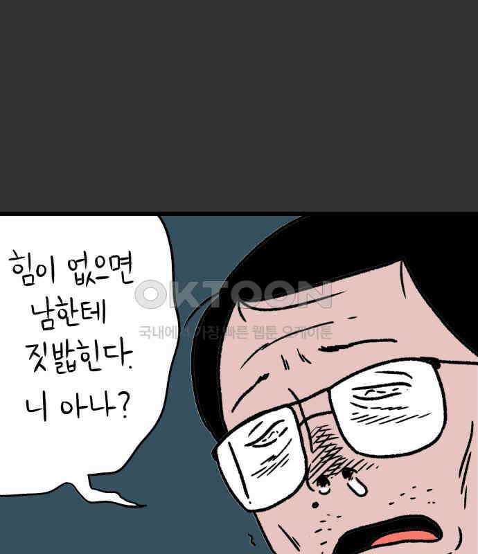 늙은 아버지의 나날 2화． 옛날 맛 25