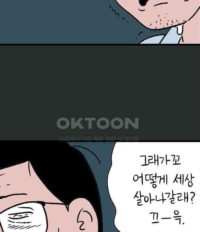 늙은 아버지의 나날 2화． 옛날 맛 26