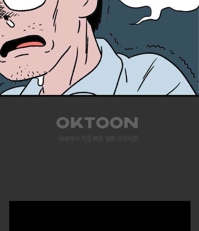늙은 아버지의 나날 2화． 옛날 맛 27