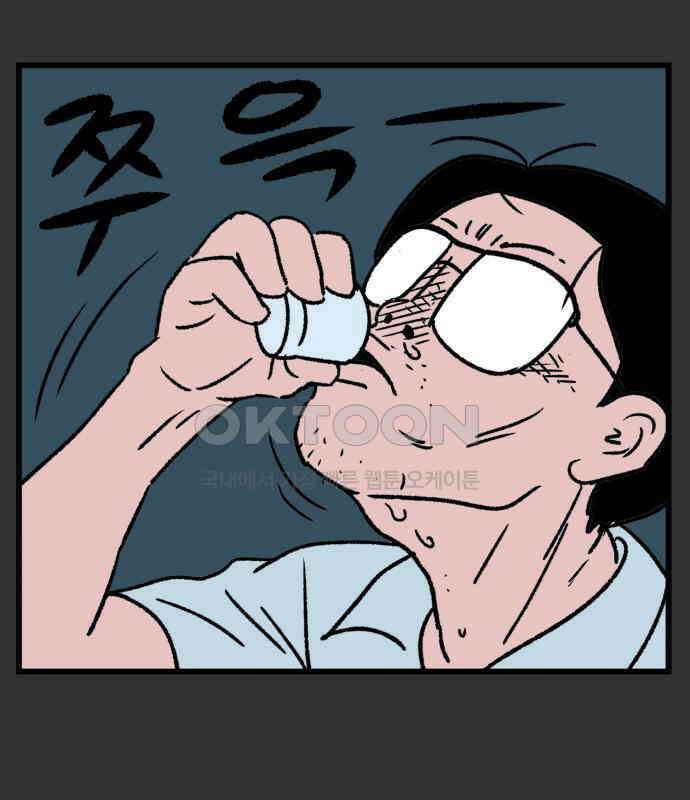 늙은 아버지의 나날 2화． 옛날 맛 29