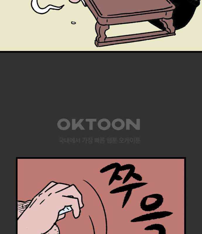 늙은 아버지의 나날 2화． 옛날 맛 32