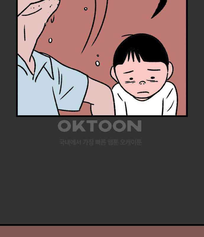 늙은 아버지의 나날 2화． 옛날 맛 33