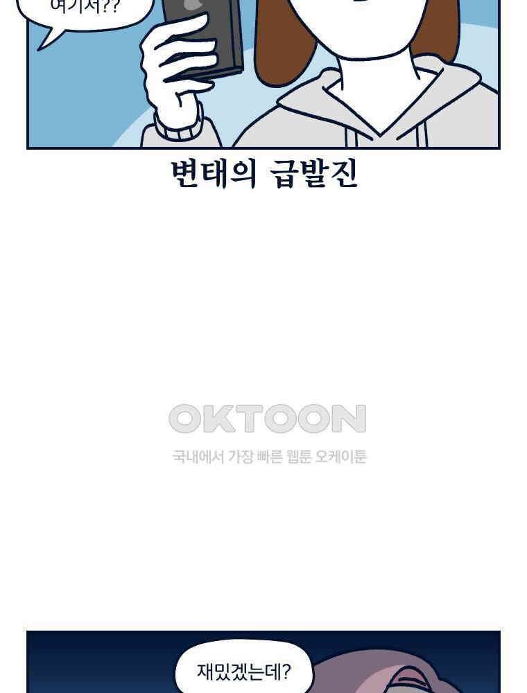 오선생을 향해 10． 옷과 성욕의 상관관계2 3
