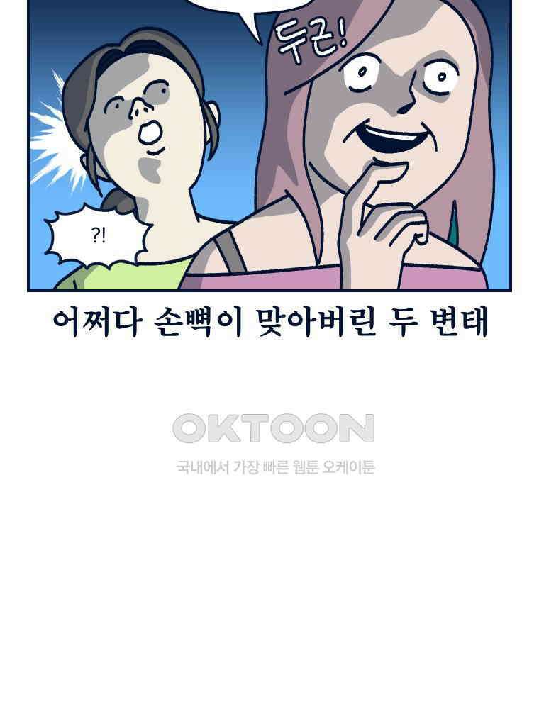 오선생을 향해 10． 옷과 성욕의 상관관계2 4