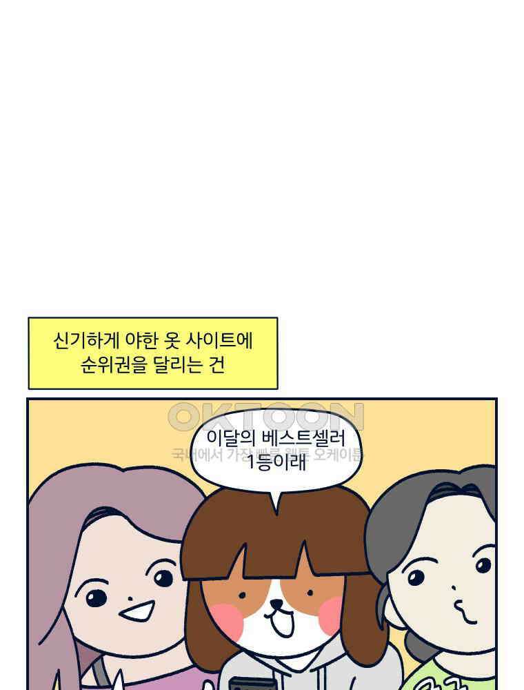 오선생을 향해 10． 옷과 성욕의 상관관계2 7