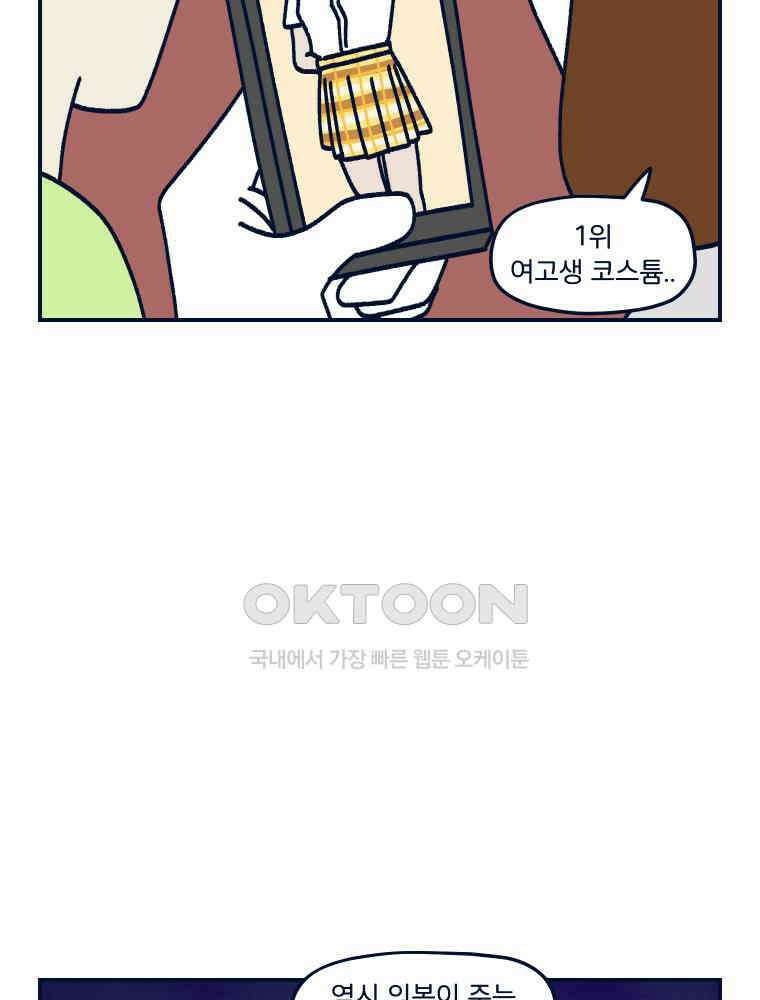 오선생을 향해 10． 옷과 성욕의 상관관계2 9