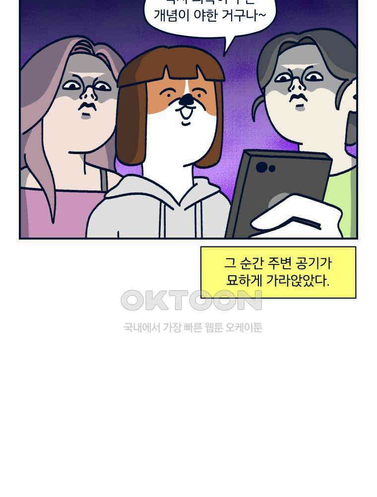 오선생을 향해 10． 옷과 성욕의 상관관계2 10
