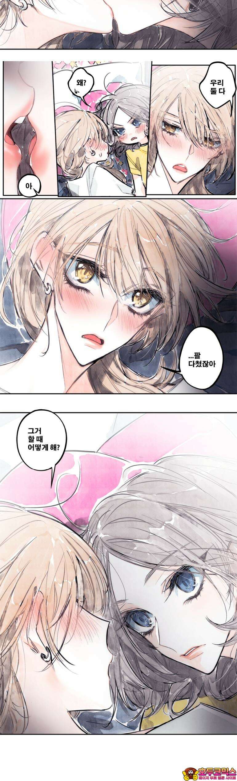 [GL] 너한텐 지기 싫어! 3화 12