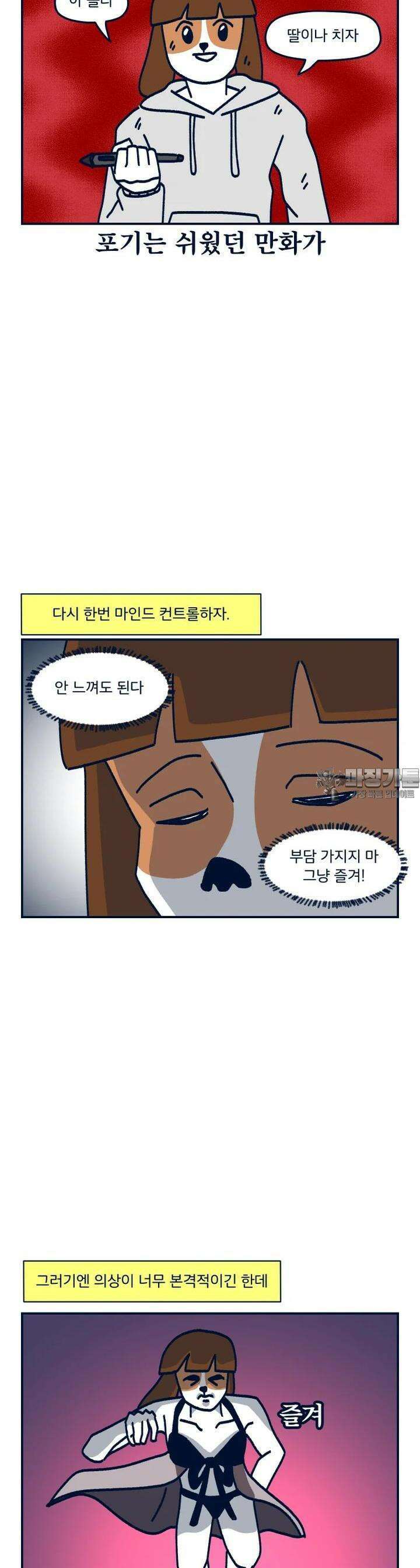 오선생을 향해 23． 오선생 만나다? 3