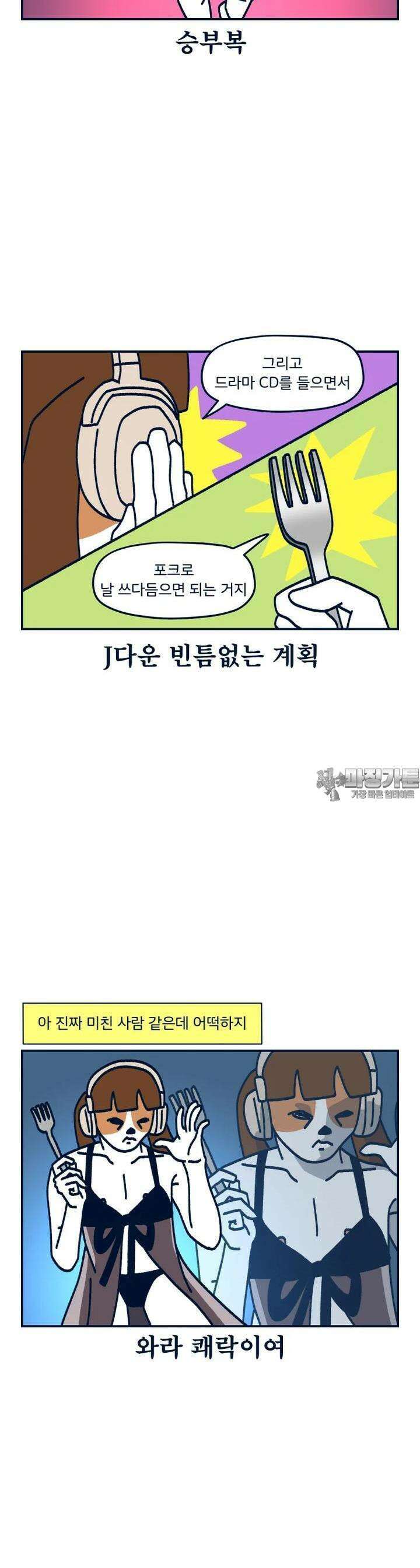 오선생을 향해 23． 오선생 만나다? 4