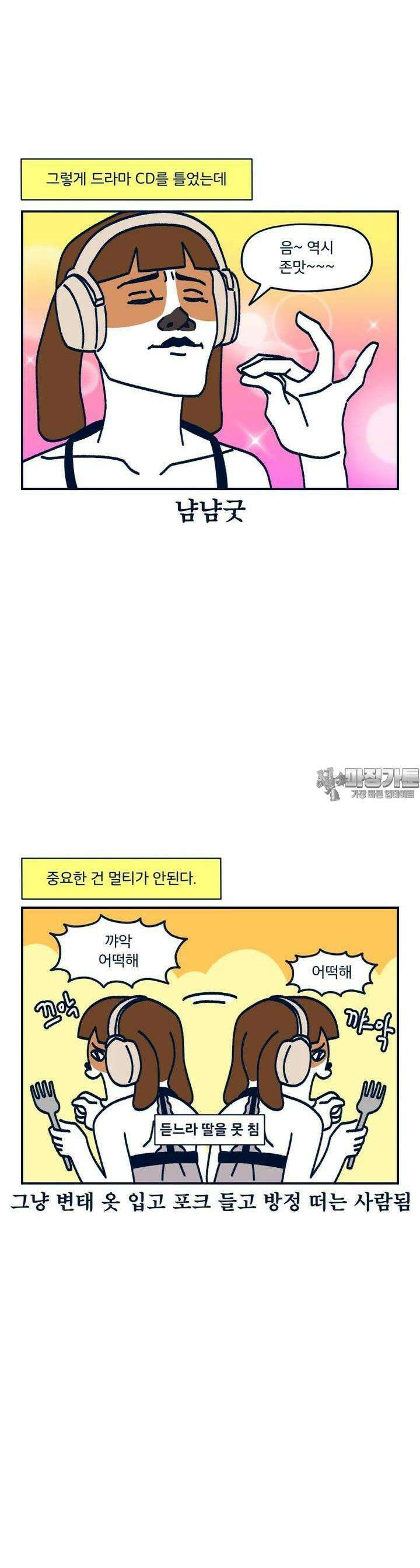 오선생을 향해 23． 오선생 만나다? 5