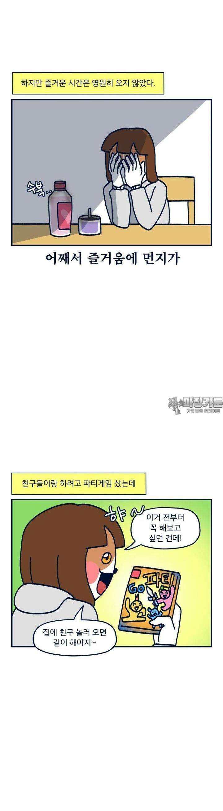 오선생을 향해 29． 다양한 장소 2 2