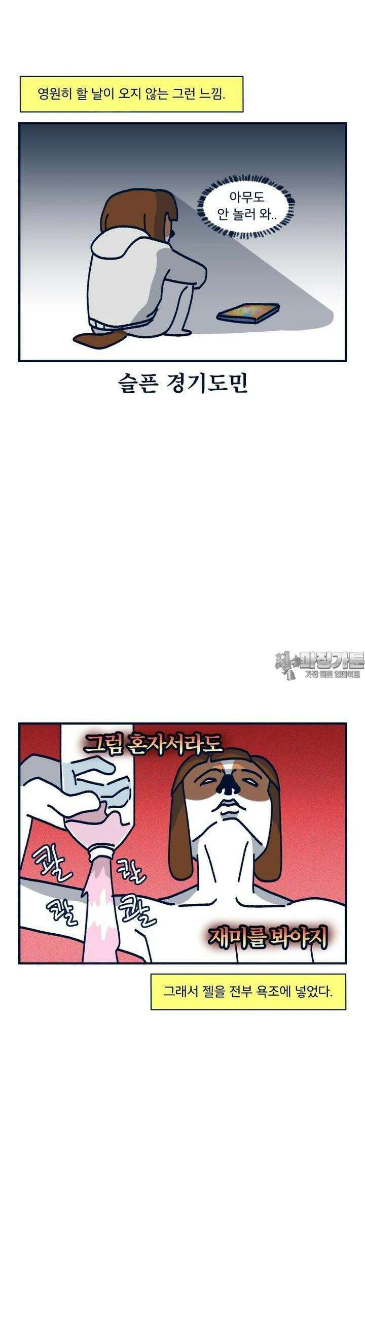 오선생을 향해 29． 다양한 장소 2 3