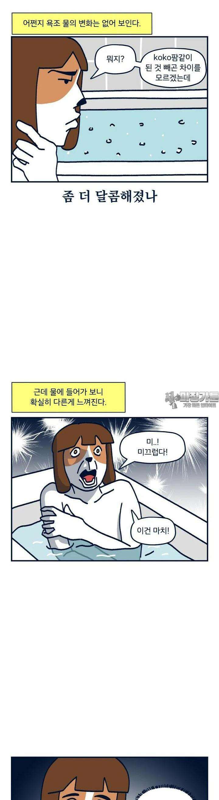 오선생을 향해 29． 다양한 장소 2 4