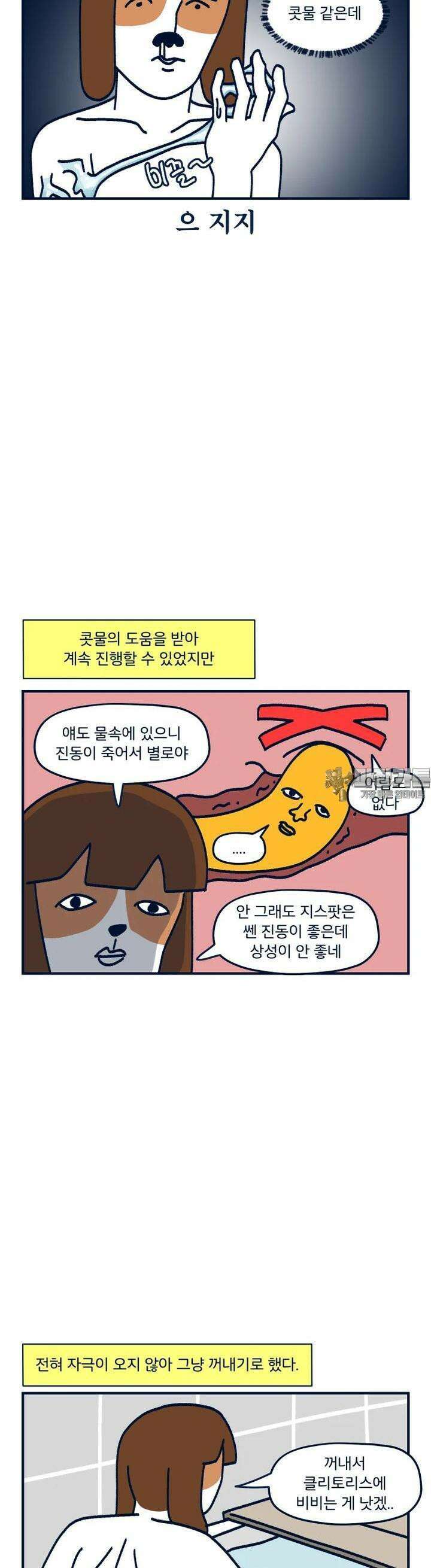 오선생을 향해 29． 다양한 장소 2 5