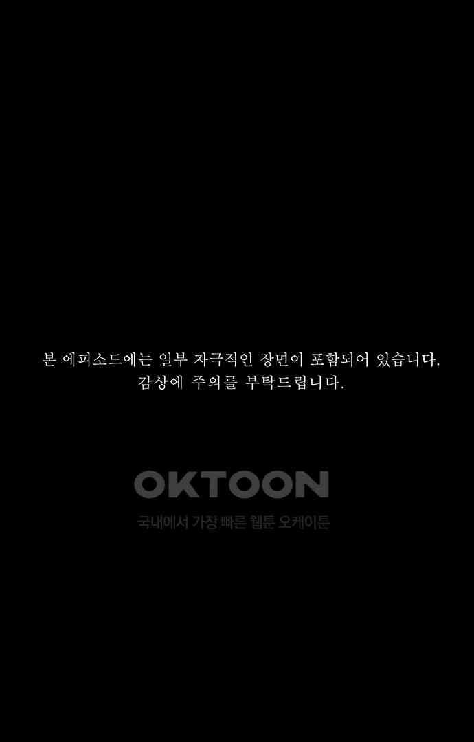 악마는 없다 올가미 7 1