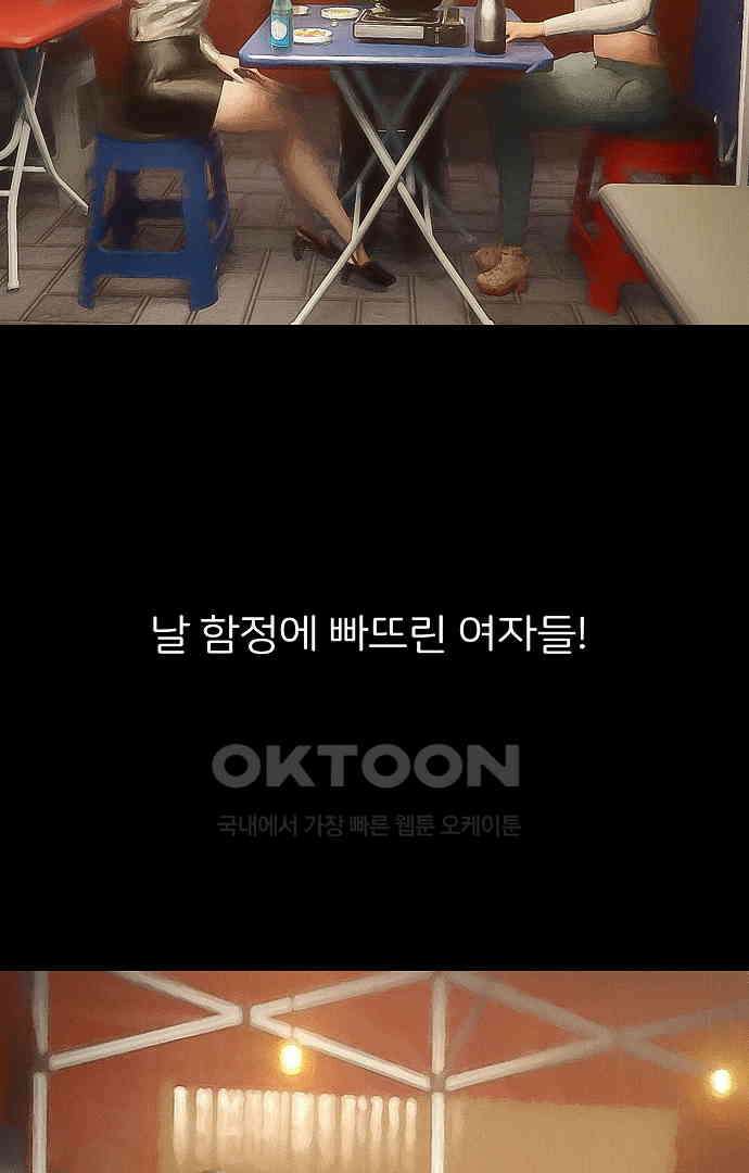 악마는 없다 올가미 7 8