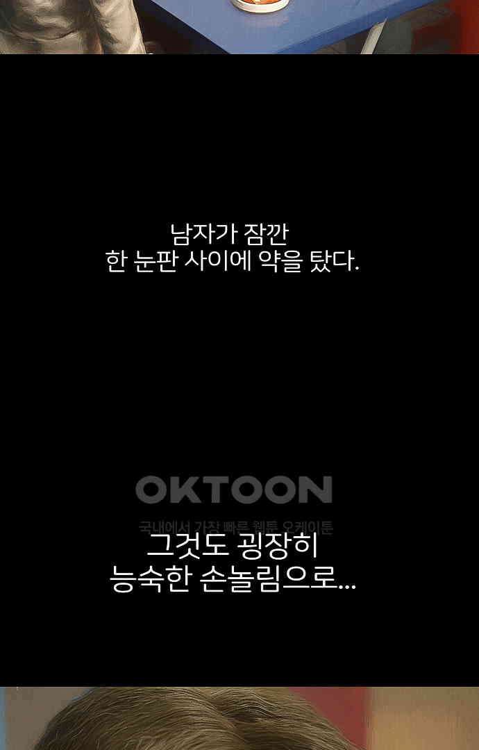 악마는 없다 올가미 7 14
