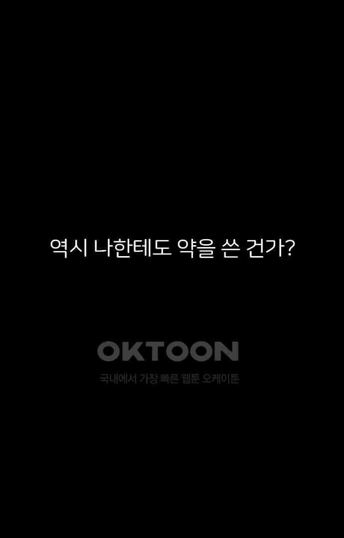 악마는 없다 올가미 7 17
