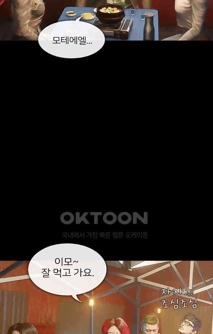 악마는 없다 올가미 7 28