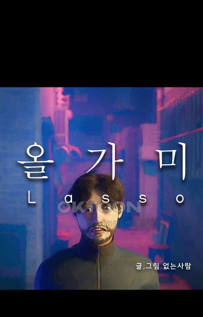 악마는 없다 올가미 7 33