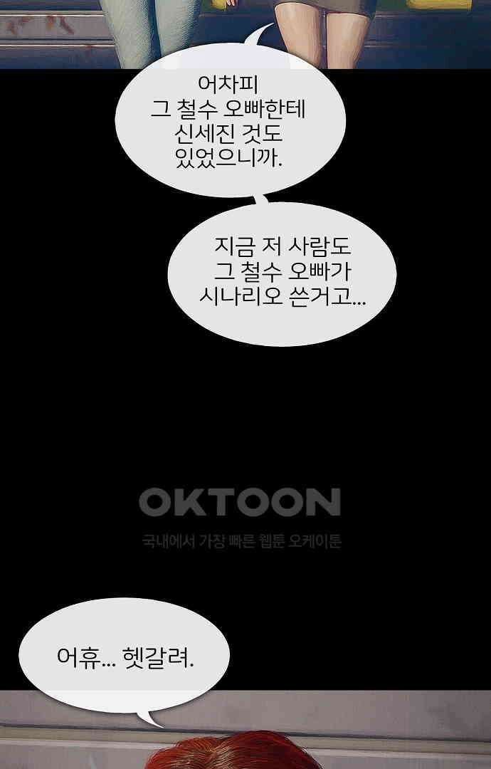 악마는 없다 올가미 7 38