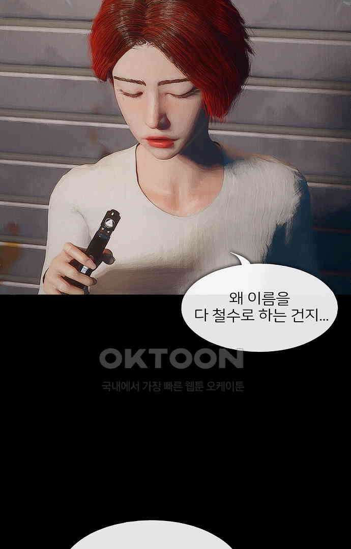 악마는 없다 올가미 7 39
