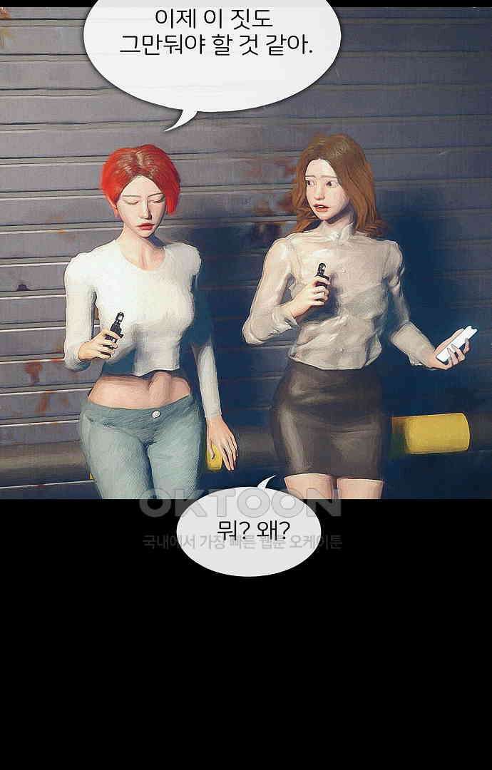악마는 없다 올가미 7 40