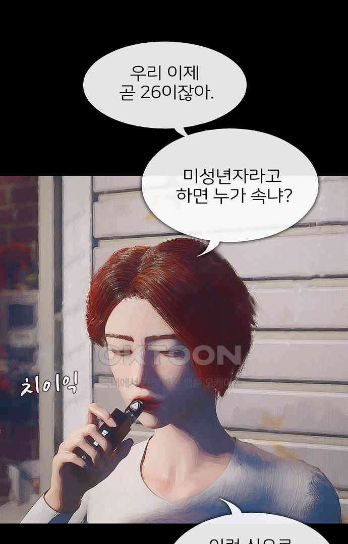 악마는 없다 올가미 7 41