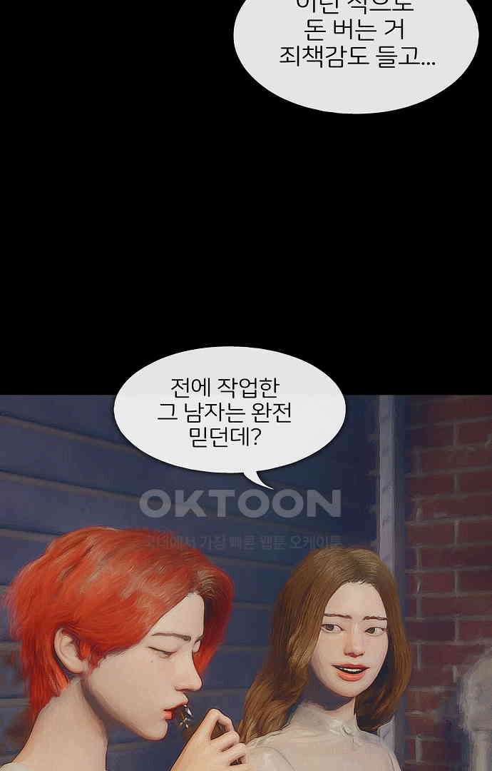 악마는 없다 올가미 7 42