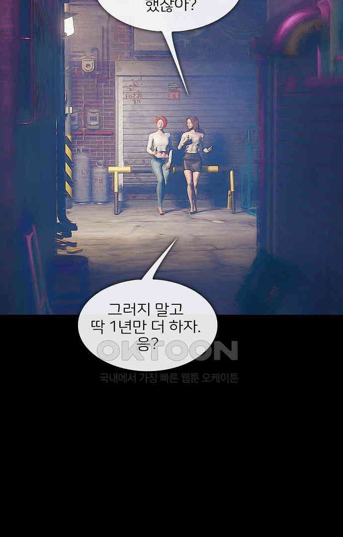 악마는 없다 올가미 7 44