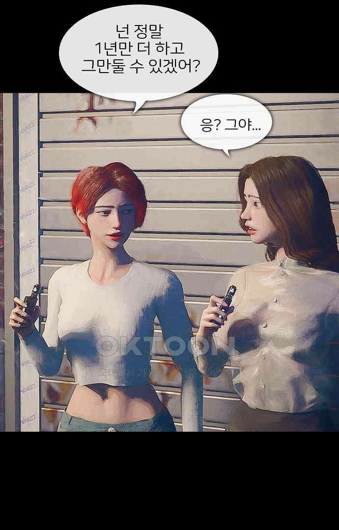 악마는 없다 올가미 7 45