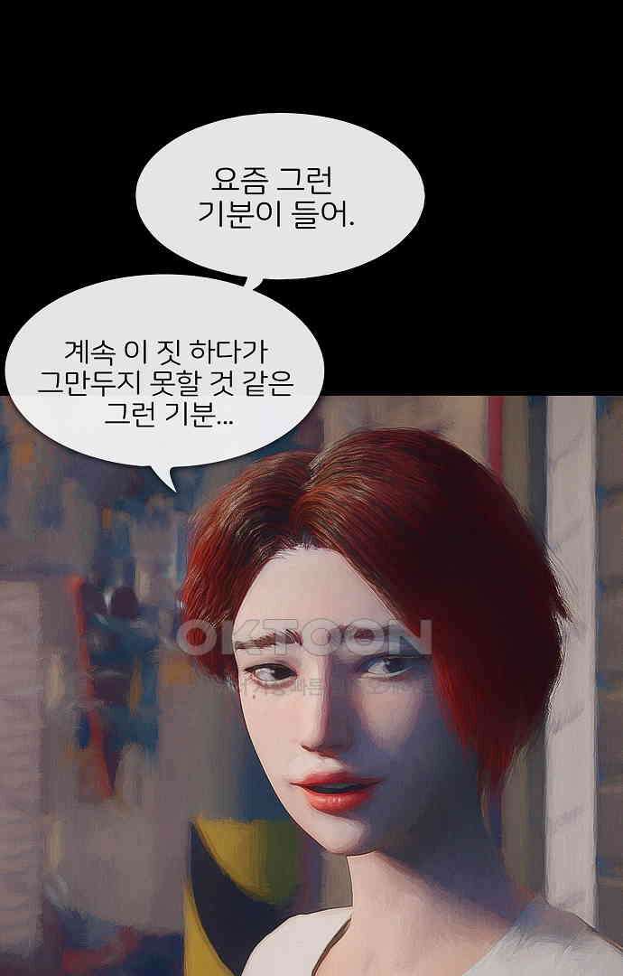 악마는 없다 올가미 7 46