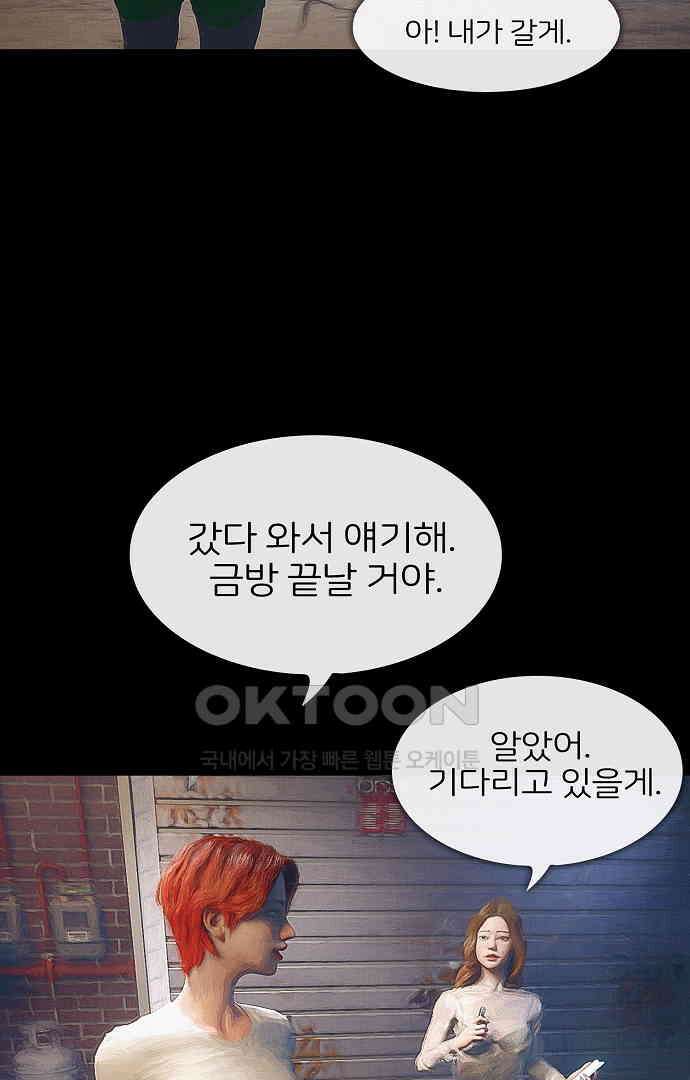 악마는 없다 올가미 7 49