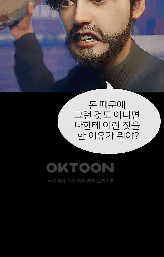 악마는 없다 올가미 7 62