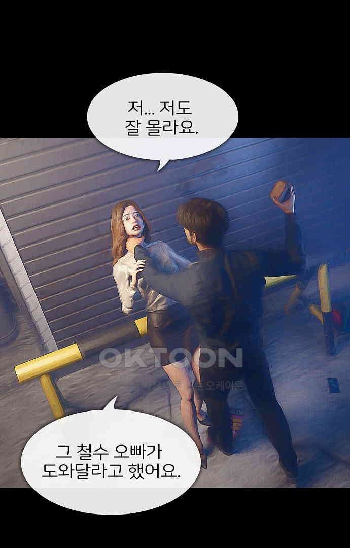 악마는 없다 올가미 7 63
