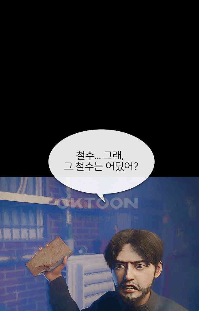 악마는 없다 올가미 7 64