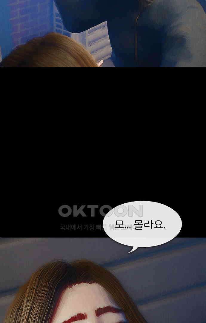 악마는 없다 올가미 7 65